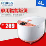 Philips/飞利浦 HD3148 家用智能4L电饭煲创新香糯煮烹饪技术正品