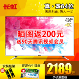Changhong/长虹 43U3C 43吋双64位4K安卓5.1智能液晶电视机 42