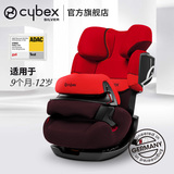 CYBEX Pallas 2-fix 德国儿童安全座椅汽车isofix 9个月-12岁ADAC