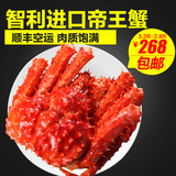 【智利】帝王蟹3.2斤-3.6斤 熟冻皇帝蟹肉质鲜美 海鲜水产大螃蟹