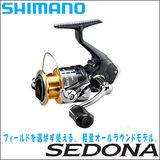 Shimano喜玛诺15年新款纺车轮 SEDONA 1000-C5000海钓路亚鱼线轮