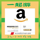 自动发货 美国亚马逊Amazon礼品卡 gift card 1 美金 $1.00