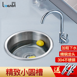 莱恩博特圆形水槽单槽一体成型SUS304不锈钢厨房小圆形洗菜盆/池