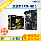 Gigabyte/技嘉 Z170-HD3 ddr4全新电脑主板六代LGA1151套装包邮