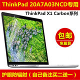 ThinkPad X1 Carbon（20A7A03NCD）屏幕膜14液晶笔记本电脑保护膜