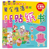包邮韩国畅销3册女孩系列贴纸书2-3-4-5岁儿童反复贴宝宝益智贴画