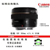 佳能 EF 50mmf/1.4 USM 定焦镜头501.4单反镜头 正品行货