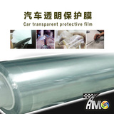 PVC透明保护膜 犀牛皮隐形车衣 批发施 工汽车局部车漆保护膜