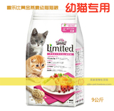 包邮~【正品授权】喜乐比黄金燕麦幼猫猫粮 宠物干粮主粮 9kg