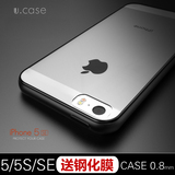 momtoo iphone5s手机壳透明硅胶套苹果5/5s/se边框磨砂防摔简约薄