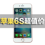 【真正原厂原封】Apple/苹果 iPhone 6s 4.7港版美版三网手机现货