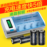 星威 2号4节充电电池套装 多功能快速电池充电器 可充1号5号7号9V