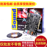 创新7.1声卡 台式PCI 电脑网络K歌录音 声卡sb0612