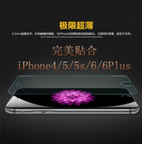 苹果iPhone6 plus i5SE/i6/i6s/6sp/i4手机保护膜防爆钢化玻璃膜