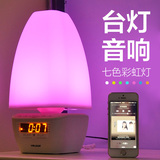 创意台灯智能调光床头灯现代简约卧室LED小夜灯 遥控时尚蓝牙音响