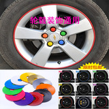荣威E550 360 350 RX5 汽车轮毂改装饰贴条圈 轮胎螺丝帽盖专用