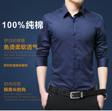 丝光棉秋季青年韩式男装长袖衬衫商务休闲免烫纯色衬衣大码修身