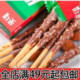 韩国进口休闲零食品 乐天杏仁巧克力棒盒装32g 扁桃仁绿棒