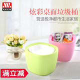【上新】Haixin海兴创意桌面垃圾桶迷你摇盖式小号垃圾筒家用桌上