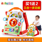 正品auby/澳贝多功能学习桌463405 奥贝 婴幼儿学步车玩具画板