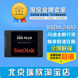 包邮Sandisk/闪迪 SDSSDA-240G SSD PLUS 加强版 固态硬盘非256G