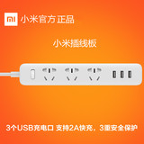 包邮现货正品小米智能插排插线板 USB智能3口 插板排插接线板插板
