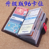 新款96卡位卡包包邮特价男女式多卡位韩国大容量名片包册防磁卡套