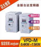 全新 原装台达变频器VFD015M21A 1.5KW220V低价批发年底清货