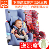 好孩子 汽车安全座椅 婴儿 汽车座椅 CS609儿童车载座椅