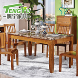 实木餐桌现代中式餐台大理石1.2米1.5米长方形餐台吃饭桌子特价