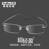 正品邦尼 b钛 纯钛无框 无螺丝 超轻眼镜架/男女式纯钛架眼镜框