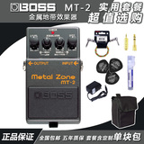 BOSS MT-2 MT2 金属失真 电吉他单块效果器 五年保修 全国包邮