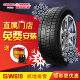【送气嘴】朝阳轮胎SW618 205/65R16英寸全新冬季雪地胎汽车正品