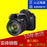 限量！佳能EOS 6D套机(24-105)新款6D配24-105红圈镜头 可置换