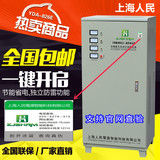 上海人民380V三相稳压器60000W全自动高精度工业交流稳压电源60KW