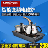 KAMJOVE/金灶D608 电茶炉自动上抽水电磁炉茶具功夫泡茶电磁茶炉