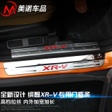 专用于本田缤智 XR-V 迎宾踏板改装专用 槟智 XRV 内置外置门槛条