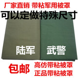 正品包邮带粘陆军绿被套消防被罩军被纯色床单褥单橄榄绿厂家直销