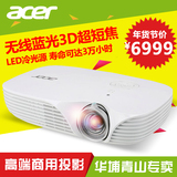 Acer宏碁K138ST超短焦新光源LED投影仪宏基微型投影机超720P宽屏