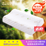 IONTEX泰国天然乳胶负离子枕头枕芯护颈椎按摩枕Special offer