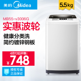 Midea/美的 MB55-V3006G波轮全自动洗衣机5.5公斤kg迷你小型家用