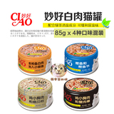 频率家 日本CIAO伊纳宝妙好白肉 除臭猫罐头猫零食猫湿粮85gx4罐