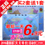 2016全新正版中国地图中文世界地图挂图105*75CM/办公室装饰画