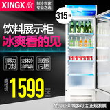 XINGX/星星 LSC-315C 展示柜商用立式冷柜单门冷藏柜饮料柜