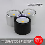 可调角度COB明装筒灯10W12W15W转动LED明装免开孔吸顶天花筒灯