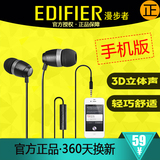 Edifier/漫步者 H210P入耳式手机耳机通用线控重低音带麦克风女生