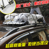 宝骏730/宏光S汽车改装行李框 车顶架筐 旅行架框载重行李架