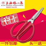 包邮上海张小泉剪刀正品办公剪刀不锈钢民用剪刀红色厨房家用剪刀