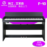 珠江艾茉森电钢琴88键重锤初学者数码钢琴立式电子钢琴F-10电钢琴