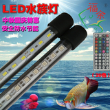 厂价直供 LED鱼缸灯 遥控变色水族 箱潜水 灯 订制海鲜缸  LED灯